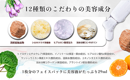 MATERRA81 フェイスパック 美容 美容グッズ スキンケア シート マスク