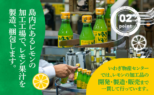 レモン果汁 150ml×5本 国産 レモン