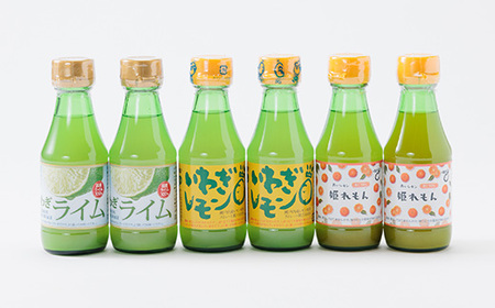 果汁3種(レモン・ライム・姫レモン)セットA　計6本【1123666】