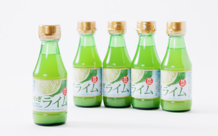 瀬戸内岩城島　ライム果汁　150ml×5本【1123664】