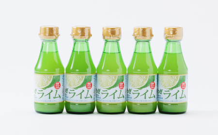 瀬戸内岩城島　ライム果汁　150ml×5本【1123664】
