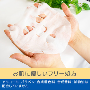 フェイスパック 「mote-rai」モテライ モイスチャー スキンケア 【SYB010】