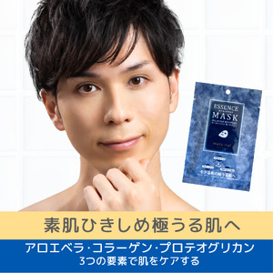 フェイスパック 「mote-rai」モテライ モイスチャー スキンケア 【SYB010】