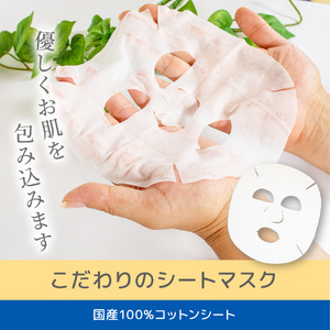 フェイスパック 「mote-rai」モテライ モイスチャー スキンケア 【SYB010】