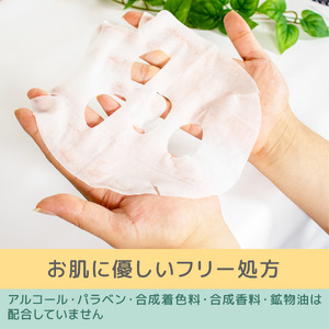 フェイスパック 「mote-rai」モテライ ケア スキンケア 【SYB011】