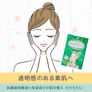 フェイスパック ゆらがない午後10時のシンデレラ スキンケア 【SYB013】