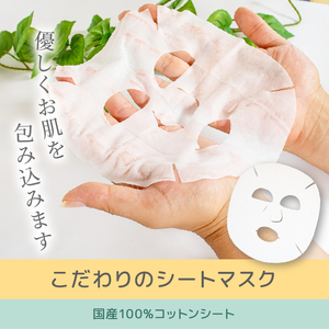 フェイスパック ゆらがない午後10時のシンデレラ スキンケア 【SYB013】