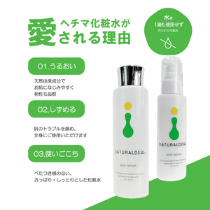 乳液 へちま乳液 ナチュラルデュー スキンケア 無着色 微香性 自然派 化粧品 愛媛県 松前町 東レコムズ 【TRM011】