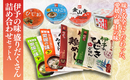 【味噌】 伊予の味 盛りだくさん詰め合わせセットＡ | 味噌 ギノーみそ【GNM0011】