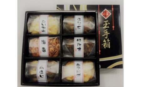 特選珍味詰合せ「玉手箱」 【RGD001】