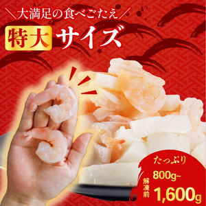 【ふるなびWEEK対象】シーフードミックス 800g えび いか【OKR003FW】FN-Limited-PR