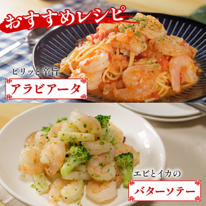 【ふるなびWEEK対象】シーフードミックス 800g えび いか【OKR003FW】FN-Limited-PR