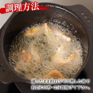 甘エビ唐揚げ 1kg(1,000g × 1パック) | えびえびえびえびえびえびえびえび【OKR005】