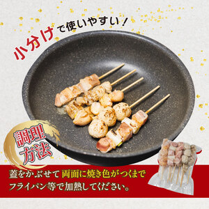 国産焼き鳥セット 人気5種 50本 1.5kg ｜【MYB001】焼き鳥焼き鳥焼き鳥焼き鳥焼き鳥焼き鳥焼鳥焼鳥焼鳥焼鳥焼鳥