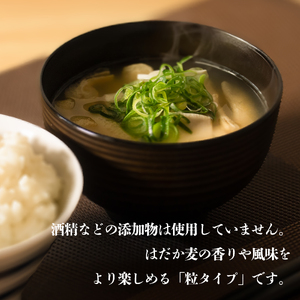 【ふるなびWEEK対象】麦こうじたっぷり 味噌 1kg×2個 |  ギノーみそ【GNM016FW】FN-Limited-PR