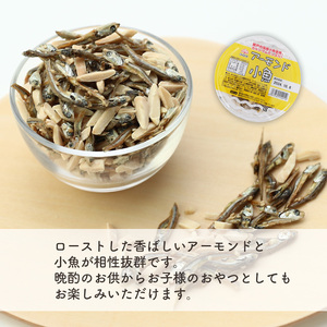 アーモンド小魚 55g × 12個｜アーモンド小魚 アーモンド小魚 アーモンド小魚 アーモンド小魚【OGY002】