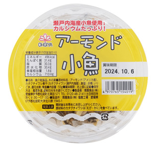 アーモンド小魚 55g × 12個｜アーモンド小魚 アーモンド小魚 アーモンド小魚 アーモンド小魚【OGY002】
