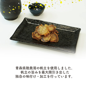 帆立のぺっちゃんこ焼22ｇ×5袋｜ほたて ほたて ほたて ほたて ほたて ほたて ほたて 愛媛県 松前町【OGY005】