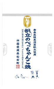 帆立のぺっちゃんこ焼22ｇ×5袋｜ほたて ほたて ほたて ほたて ほたて ほたて ほたて 愛媛県 松前町【OGY005】