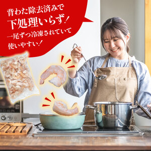 【ふるなびWEEK対象】むきえび バナメイエビ 1.7kg  エビエビ【OKR014FW】FN-Limited-PR