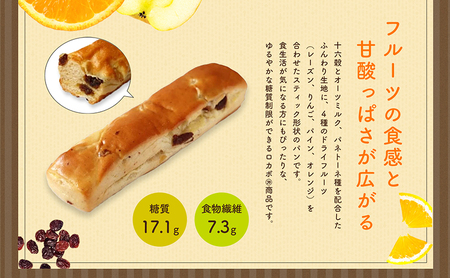 【Pascoロカボスティックパン4種のフルーツ】3ヶ月連続定期便 菓子パン 糖質制限 ストック 災害 備蓄 災害対策 便利 非常食 食べ物 詰め合わせ