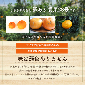 ＜産地直送＞【訳あり】みかん「愛果28号」約5kg バラ詰め 【訳あり ワケあり 愛果28号 甘味 ゼリー 柑橘 愛媛 砥部町 ふぞろい 家庭用】