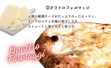 【Pizzeria39】 ミシュランガイド掲載店　本格薪窯ナポリピッツァアソート3枚セット　約15cm＜マルゲリータ、クワトロフォルマッジ、しらすのピッツァ 各1枚＞冷凍配送 ピザ