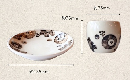 <砥部焼>ペアブレイクセット (ブーケ柄とりわけサイズ4寸皿2点&まぁるいカップ2点)【工房釉瑠璃 女性作家 食器 コップ 湯呑 カップ 食洗器対応 おしゃれ かわいい】