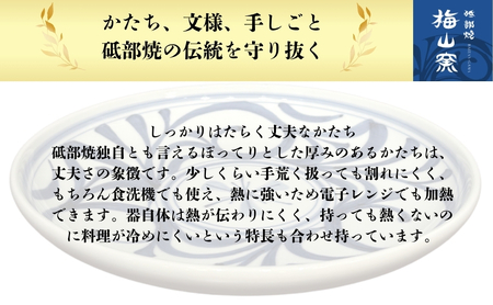 【砥部焼】6寸反り丼(外唐草)<食器 うつわ どんぶり ボウル 鉢>2026年2月20日以降お届け