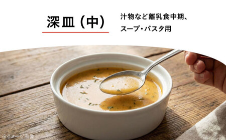 砥部焼 こぼしにくい器(深皿) 食器 皿 お皿 BJAH002