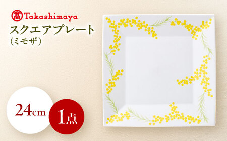 砥部焼＞きよし窯 スクエアプレート：ミモザ【高島屋選定品】［50R0931