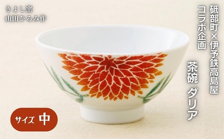 ★決算特価商品★ 売切り屋】淡黄磁 七宝透かし入り蓋付鉢 古砥部 白磁 茶碗 砥部