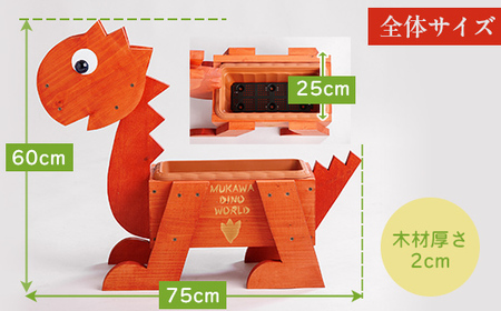 恐竜プランター(木製) 【 ふるさと納税 人気 おすすめ ランキング プランター ガーデニング 花 植木鉢 鉢 花 恐竜 北海道 むかわ町 送料無料 】 MKWAC001