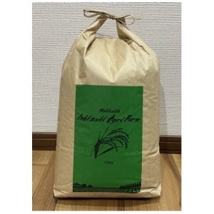 北海道むかわ町産 きたくりん(精米)10kg×1袋【1355029】