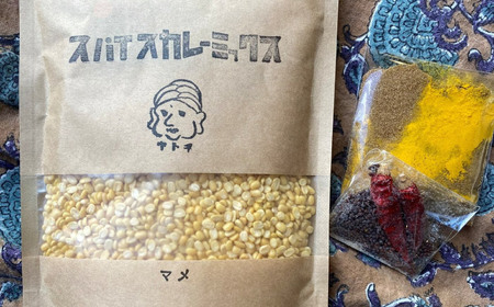 はじめてのスパイスカレーミックス 3種 ／ スパイス カレー粉 香辛料 内子町 【atochi】 [BKBS003]