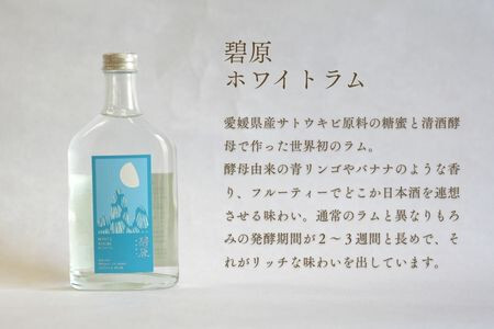碧原ホワイトラム　700ml×1本