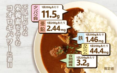 愛媛大学共同企画 愛媛県内子町産イエコオロギパウダー 国産牛肉 タンパク質 食物繊維 鉄分 亜鉛 うちこおろぎスープカレー4個セット