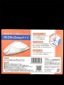 2Wayコットン(サイドシールタイプ 箱入り) 80枚×6個(480枚)