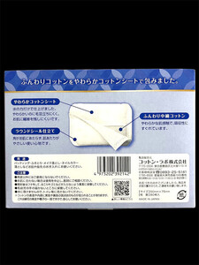 レジェールパフ(封入タイプ 箱入) 80枚×４個(320枚)