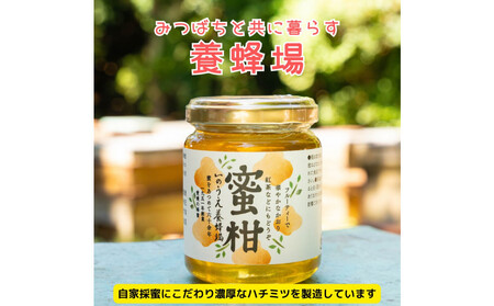 【内子町】瀬戸内の恵み　百花蜜＆蜜柑蜜詰め合わせセット（各３００ｇ）