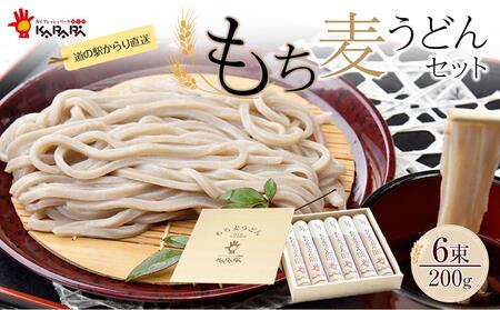 道の駅からり直送！食物繊維たっぷり！「もち麦うどんセット」（乾麺200g×6束）【麺 食品 加工食品 人気 おすすめ 送料無料】もち麦うどん もち麦 うどん もち麦うどん もち麦 うどん もち麦うどん もち麦 うどん もち麦うどん もち麦 うどん もち麦うどん もち麦 うどん もち麦うどん もち麦 うどん もち麦うどん もち麦 うどん もち麦うどん もち麦 うどん もち麦うどん もち麦 うどん もち麦うどん もち麦 うどん もち麦うどん もち麦 うどん もち麦うどん もち麦 うどん もち麦うどん もち麦 うどん もち麦うどん もち麦 うどん もち麦うどん もち麦 うどん もち麦うどん もち麦 うどん もち麦うどん もち麦 うどん もち麦うどん もち麦 うどん もち麦うどん もち麦 うどん もち麦うどん もち麦 うどん もち麦うどん もち麦 うどん もち麦うどん もち麦 うどん もち麦うどん もち麦 うどん もち麦うどん もち麦 うどん もち麦うどん もち麦 うどん もち麦うどん もち麦 うどん もち麦うどん もち麦 うどん もち麦うどん もち麦 うどん もち麦うどん もち麦 うどん もち麦うどん もち麦 うどん もち麦うどん もち麦 うどん 