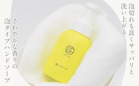 うちこコスメ泡ハンドソープ 250ml