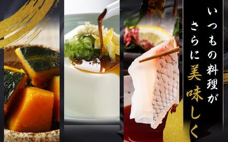 創業明治26年 老舗「内子・森文」秘蔵料亭醤油セット(3本×900ml)