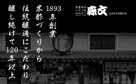 創業明治26年 老舗「内子・森文」おいしい酢卵木箱セット（360ml×3本）