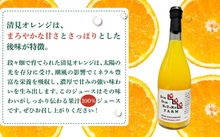 清見オレンジジュース 720ml×3本 ※離島への配送不可 IKTAU013