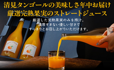 Premium清見ジュース（2本セット）※北海道・沖縄・離島への配送不可 【ふるさと納税 人気 おすすめ ランキング 柑橘 みかん ミカン フルーツ ジュース みかんジュース ミカンジュース オレンジジュース 清見 果物 OKUBO FARM 愛媛県 伊方町 送料無料】 IKTAT001 