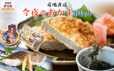 【産地直送】今夜のおかずBセット 鯛の一夜干し 切身（2尾）、アカモク（200g）、じゃこかつ（3枚入り×2）  IKTO001