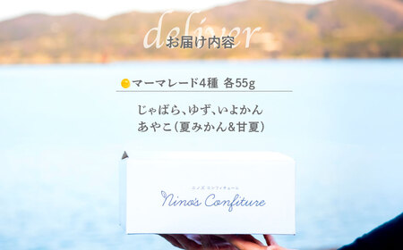 【無添加】マーマレード4種セットじゃばら、ゆず、いよかん、あやこ（夏みかん＆甘夏）  IKTAH005