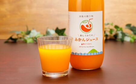 ミックスジュースセット≪高級柑橘愛果28号使用≫（1000ml×3本） 【ふるさと納税 人気 おすすめ ランキング ジュース みかんジュース オレンジジュース 柑橘 みかん 温州みかん 愛果28号 蜜柑 飲料 ドリンク 果汁100％ 岡市農園 愛媛県産 愛媛県 伊方町 送料無料】 IKTV001