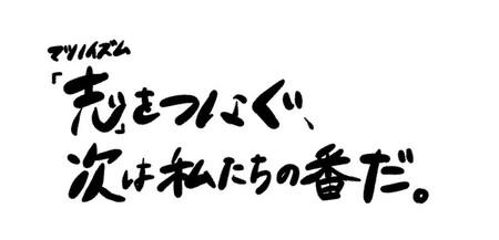 【地元高校生ふるさと松野応援企画】文部科学大臣賞を受賞した地元高校生が厳選!! 松野町特産品詰合せギフトセット9種類（期間限定販売）